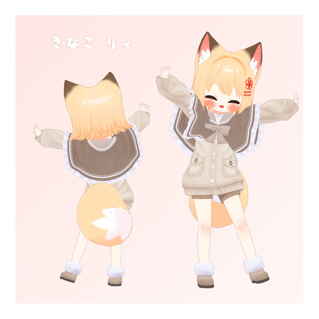 もこケープ【16アバター対応】