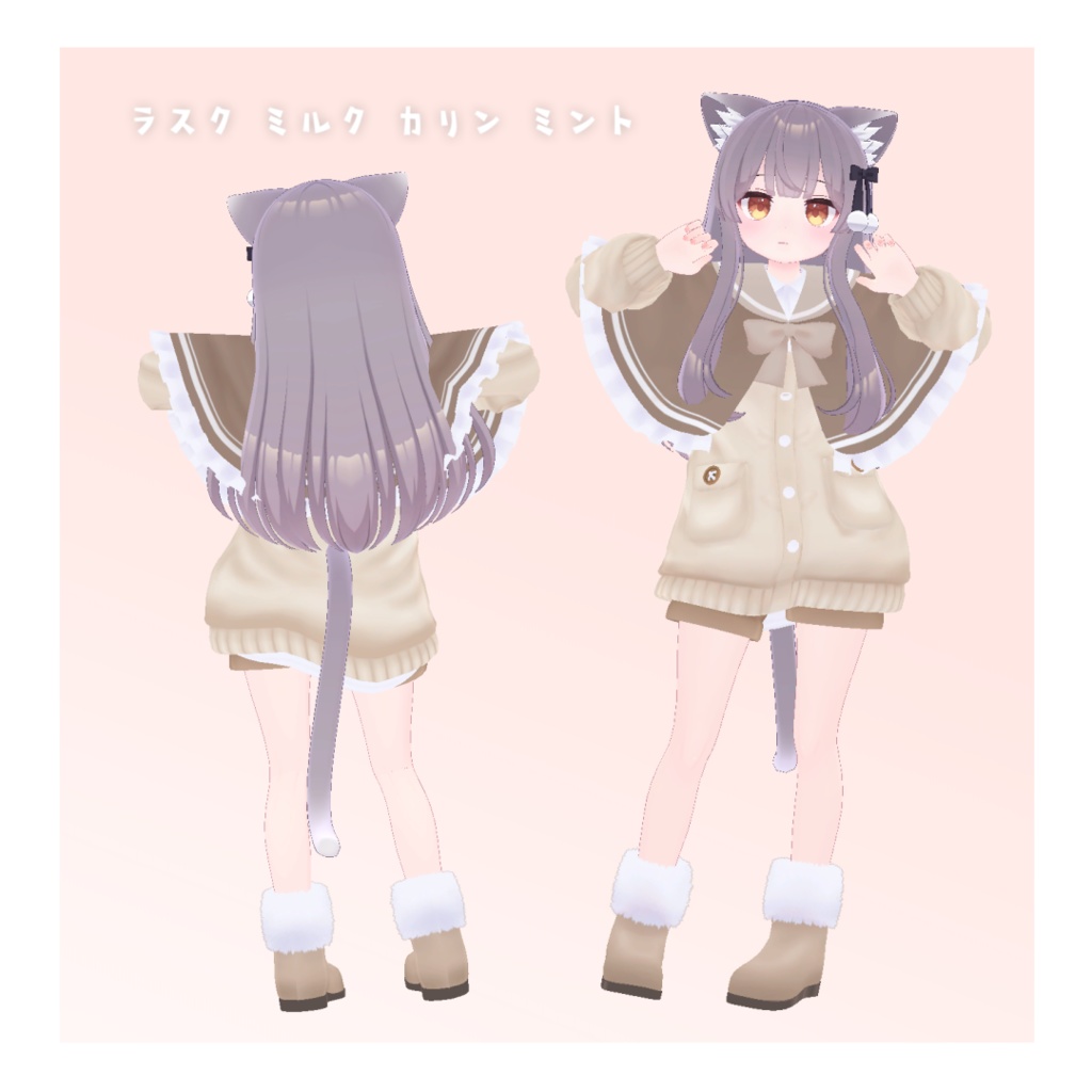 もこケープ【16アバター対応】