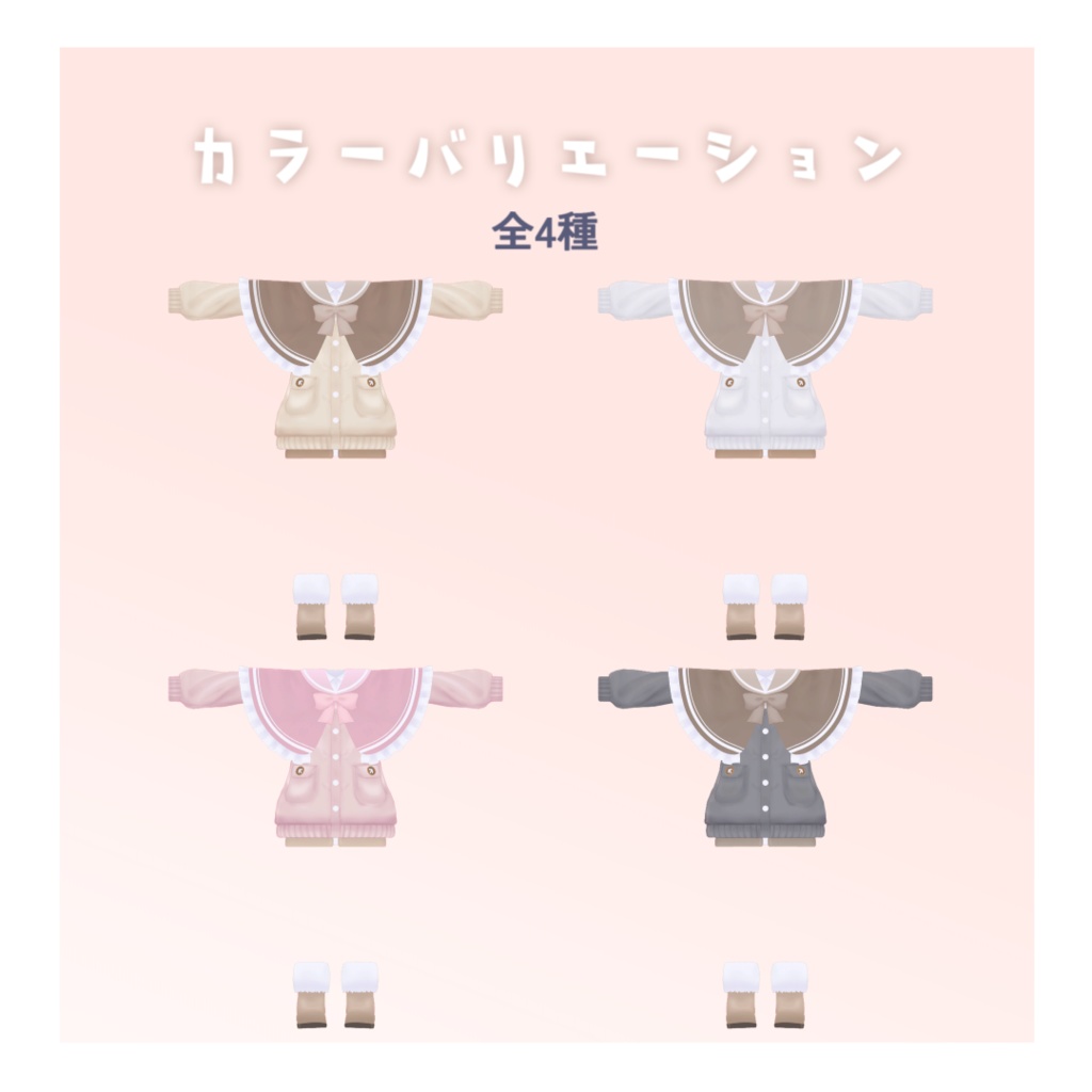 もこケープ【16アバター対応】