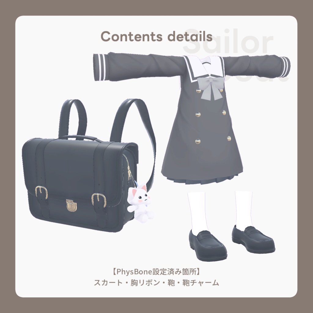 sailor coat【10アバター対応】