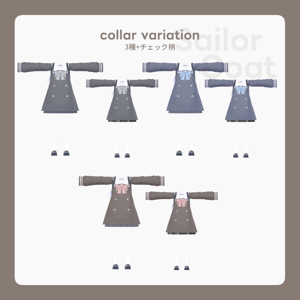 sailor coat【10アバター対応】