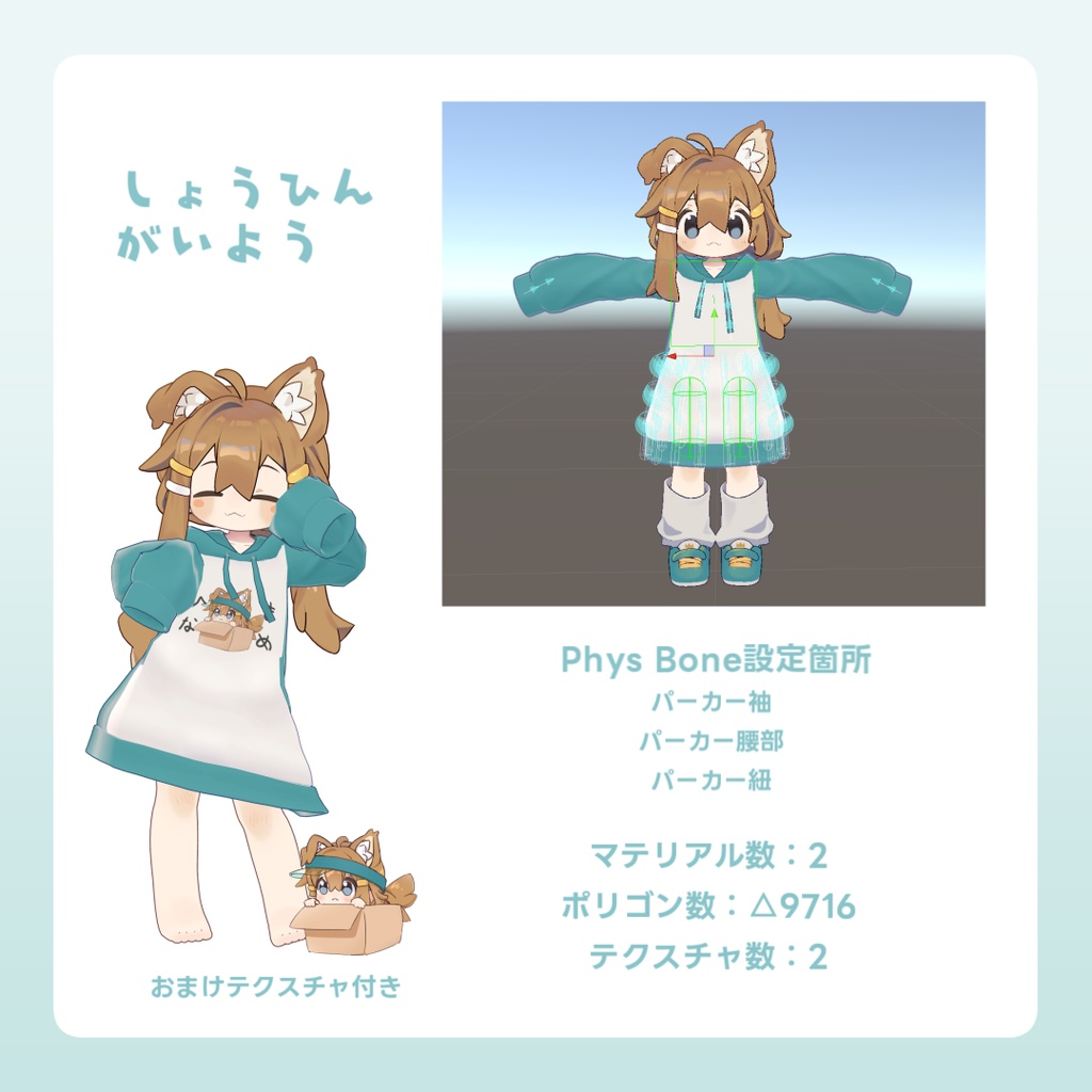 ぶかぶかもえそでパーカー【6アバター対応】