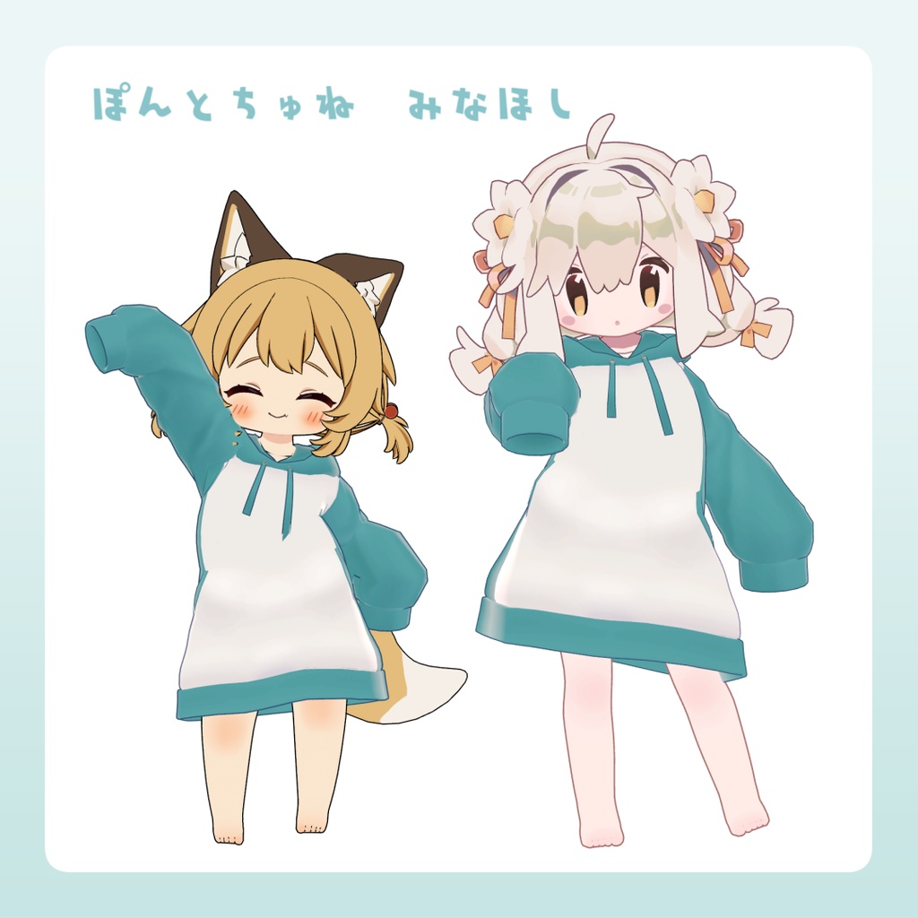 ぶかぶかもえそでパーカー【6アバター対応】