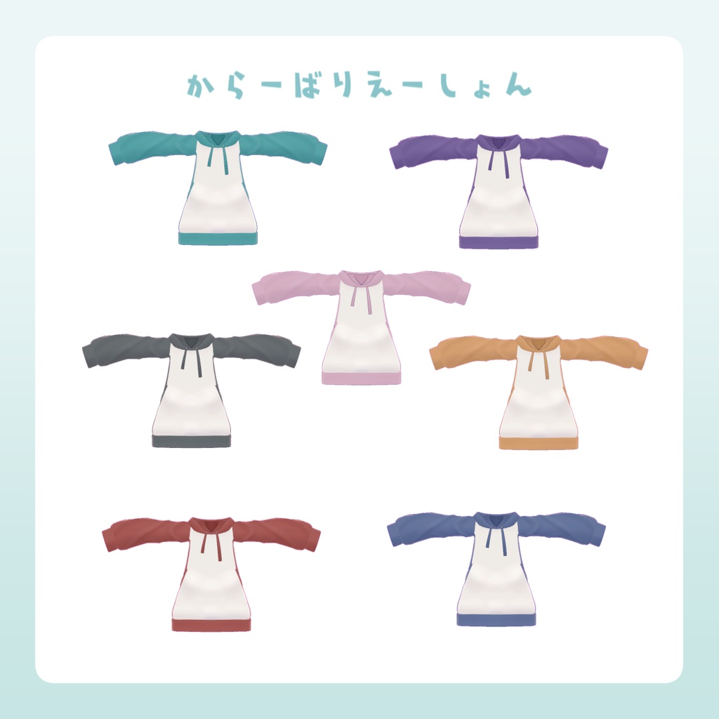 ぶかぶかもえそでパーカー【6アバター対応】