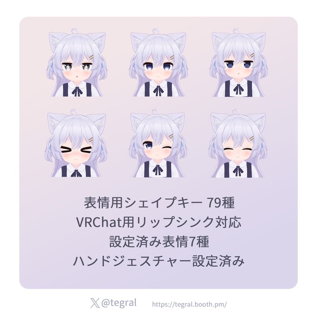 つみれ -tsumire-【オリジナル3Dモデル】