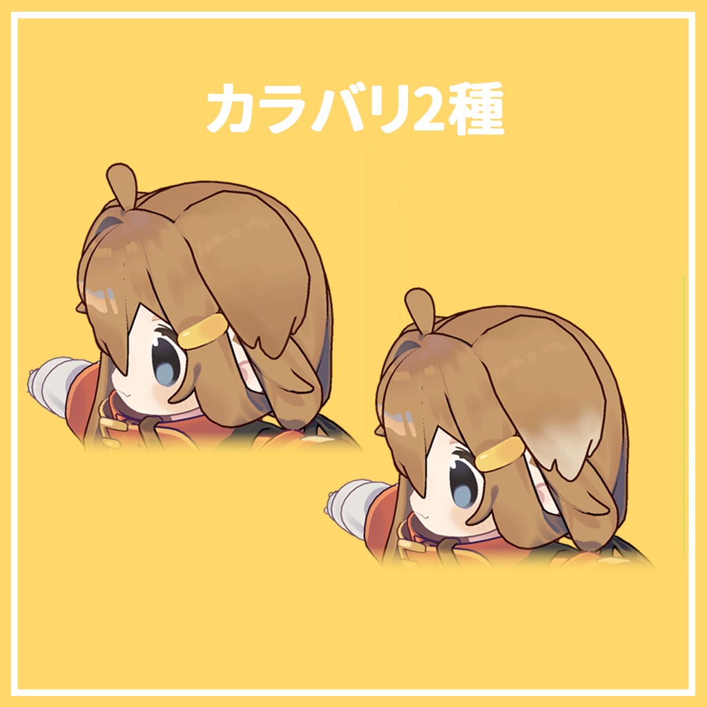 たれみみ【まめひなた対応】