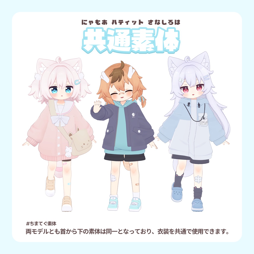 ハティット -Hatitt-【オリジナル3Dモデル】