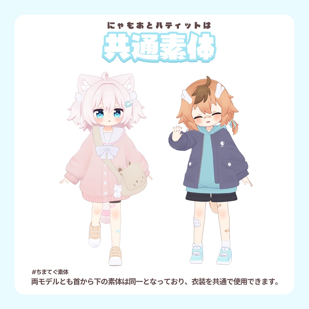 ハティット -Hatitt-【オリジナル3Dモデル】