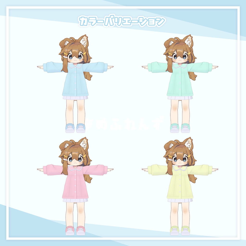 ぱすてるデニムジャケット【5アバター対応】