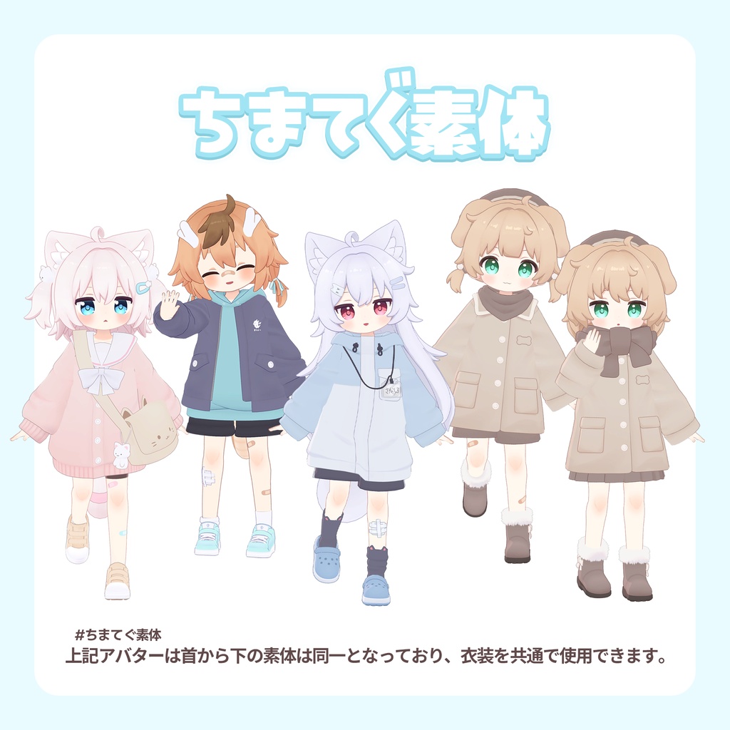 ふたごのるまころ -Twins Ruma&Coro-【オリジナル3Dモデル】
