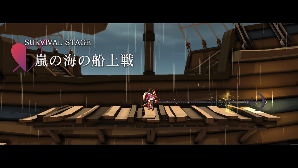 異聞航海記 お試し版