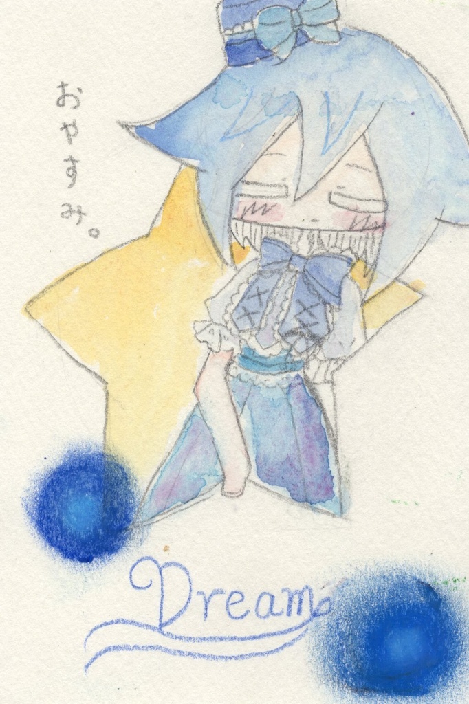 夢見る少女