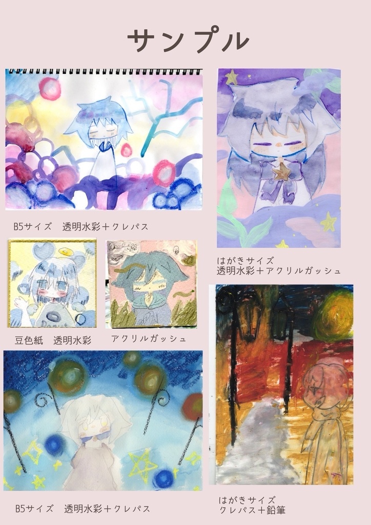 アナログ色々詰め込みセット