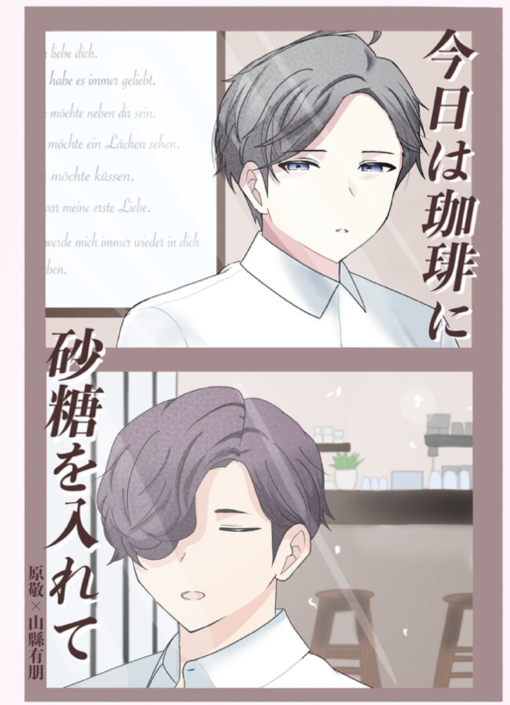 今日は珈琲に砂糖を入れて