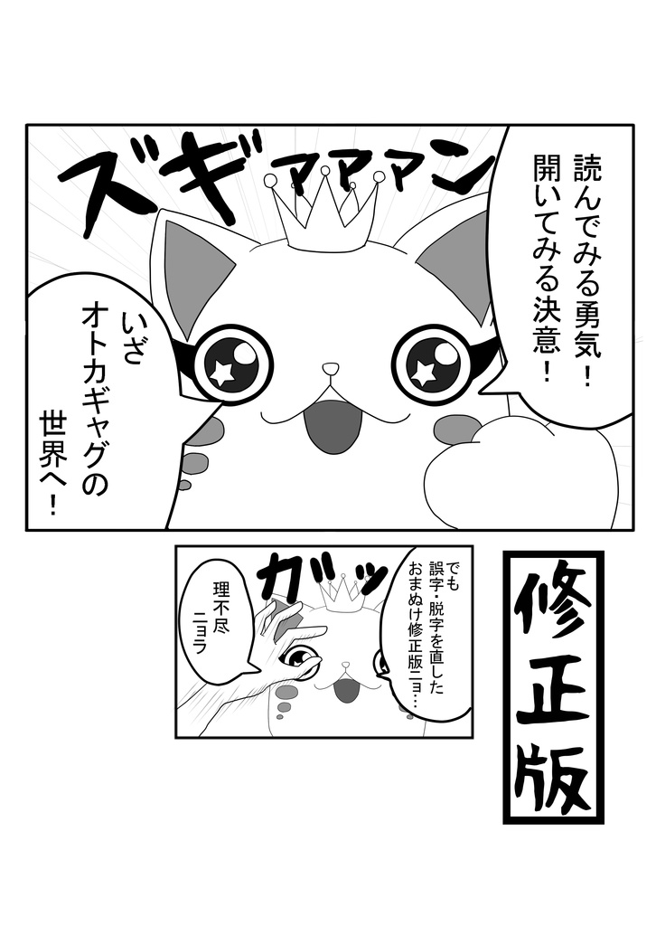 オトカキャラみんなで運動会をするそうです。【修正版】