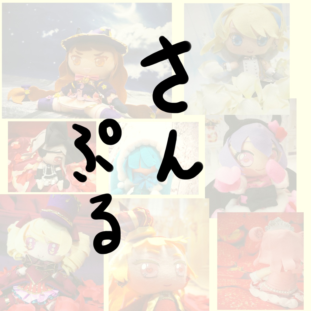 ふわふわプロローグ