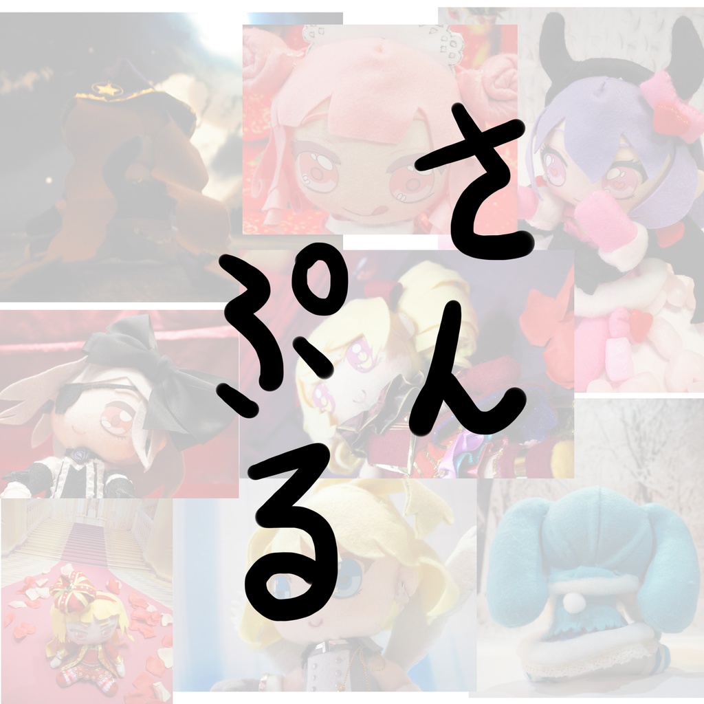 ふわふわプロローグ