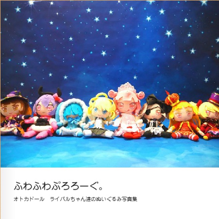 ふわふわプロローグ