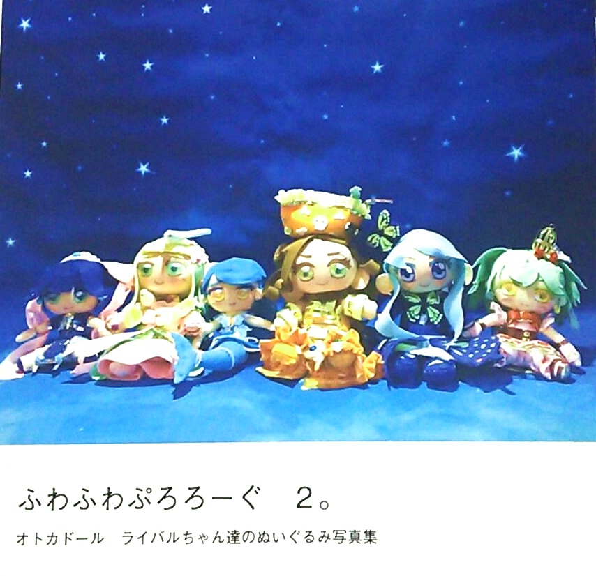 ふわふわプロローグ　２。