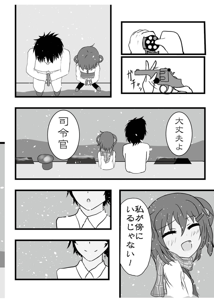 雪のち雷