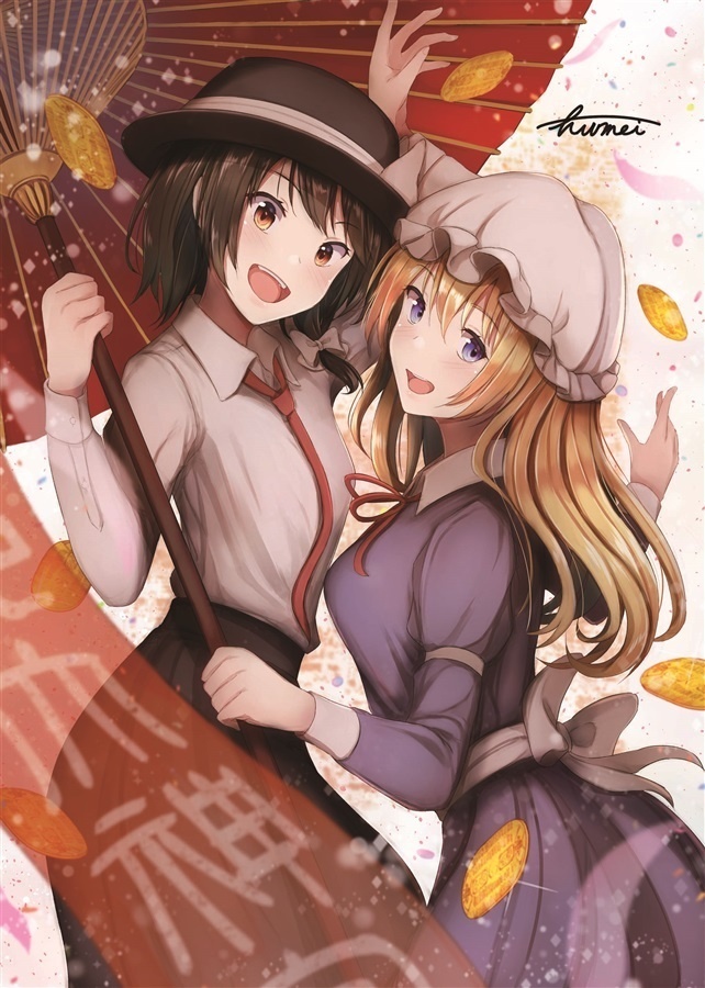 東方ええじゃないか合同【初版】