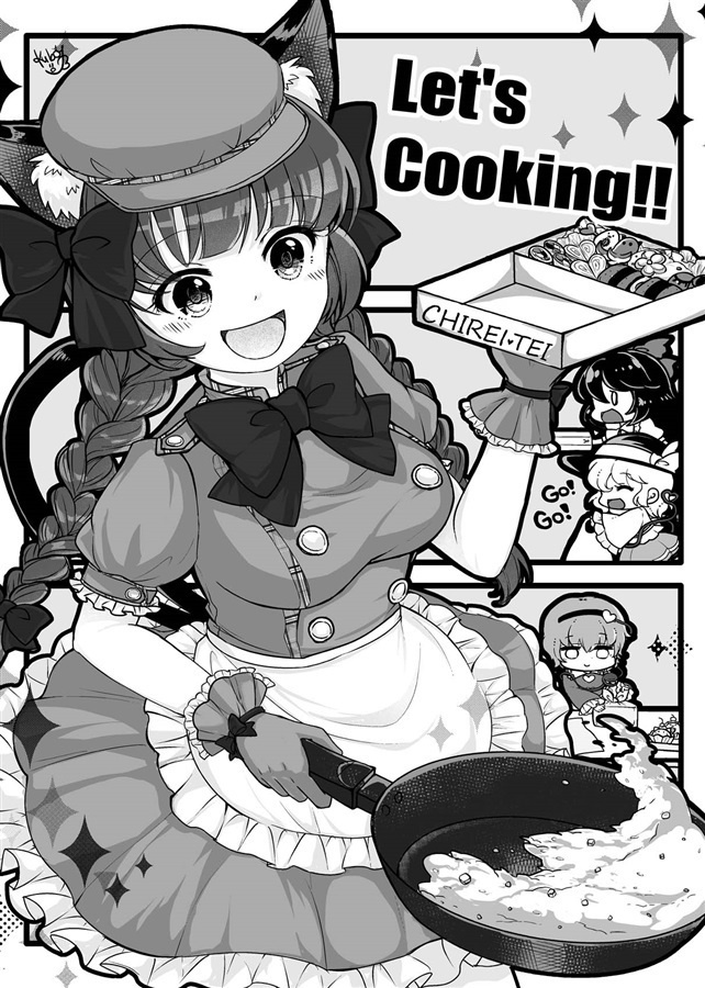 東方ええじゃないか合同【初版】