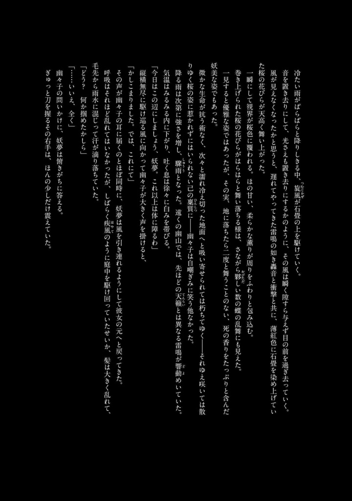 幻想郷に、〒(ポスト)ができました。 -剣術を扱う程度の手紙篇-