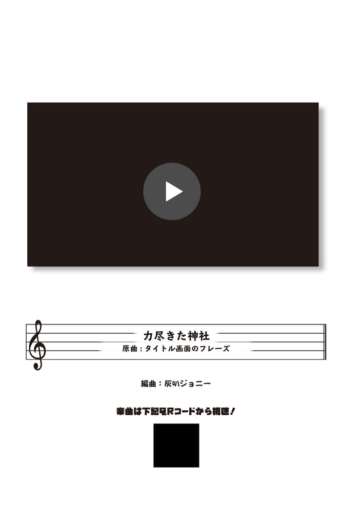 東方はじめて合同