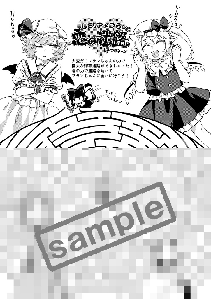東方コピー本ペーパー合同