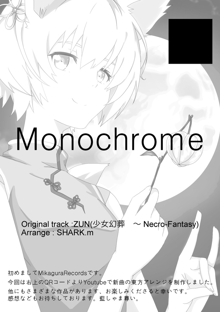 東方コピー本ペーパー合同