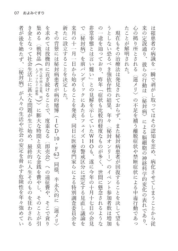 およみぐすり【再販】