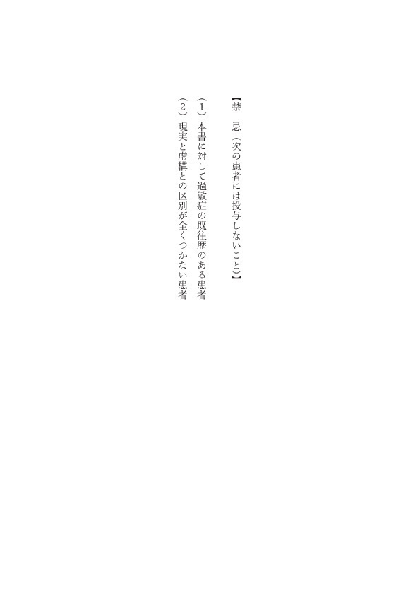 およみぐすり【再販】