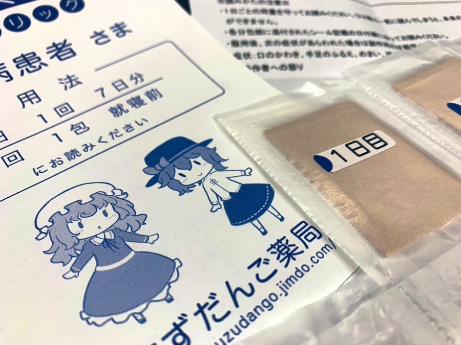 およみぐすりジェネリック