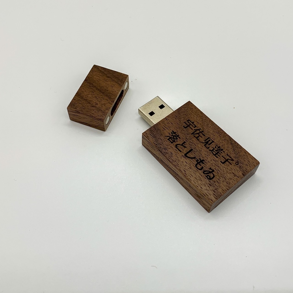 宇佐美蓮子の落としもの【ファイナルエディション】