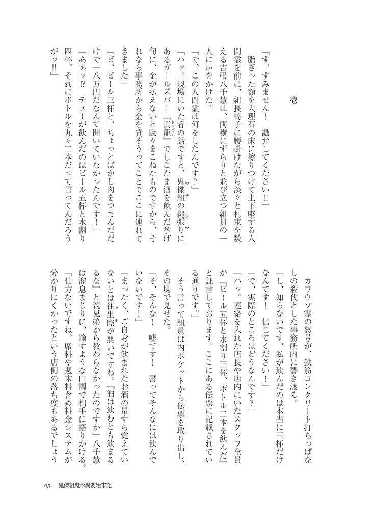 畜生三団体手打式併記念誌