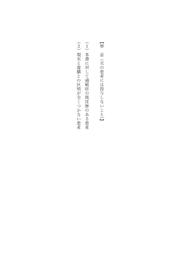 およみぐすり