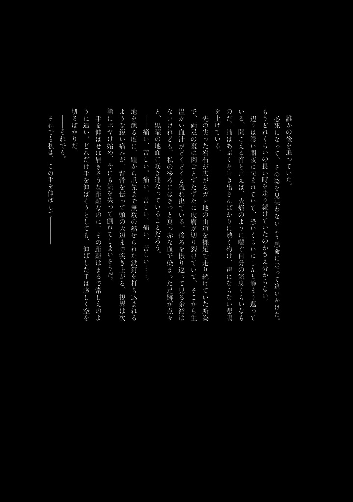 幻想郷に、〒ができました。 -死ねない程度の手紙篇-