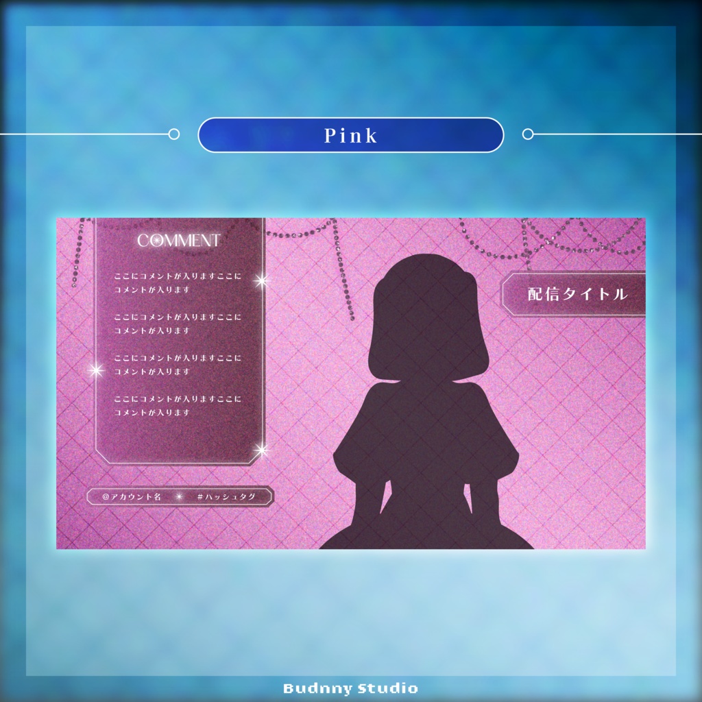 【フリー素材】全8色♦動く配信背景【twinkle chain】