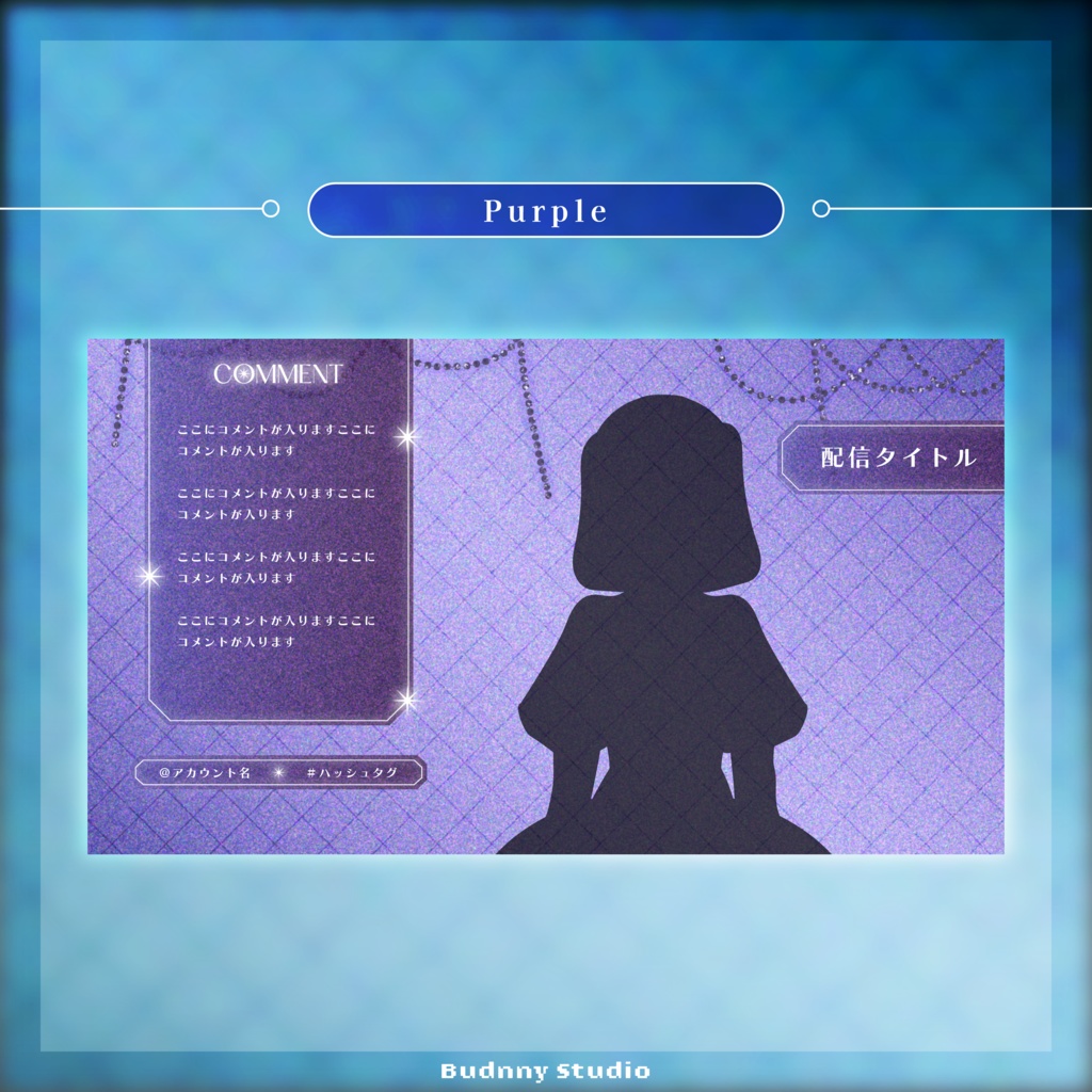【フリー素材】全8色♦動く配信背景【twinkle chain】