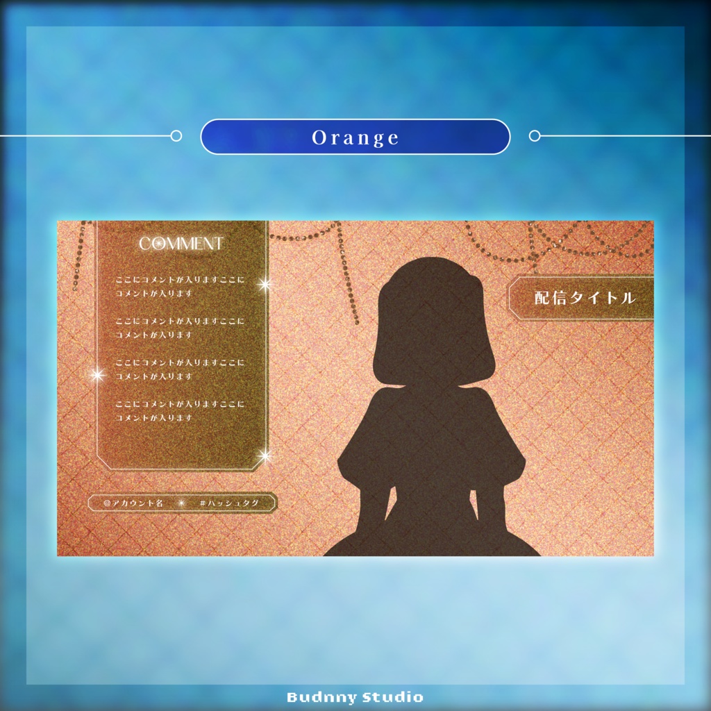 【フリー素材】全8色♦動く配信背景【twinkle chain】