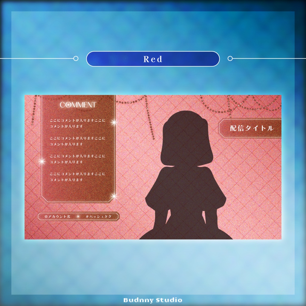 【フリー素材】全8色♦動く配信背景【twinkle chain】
