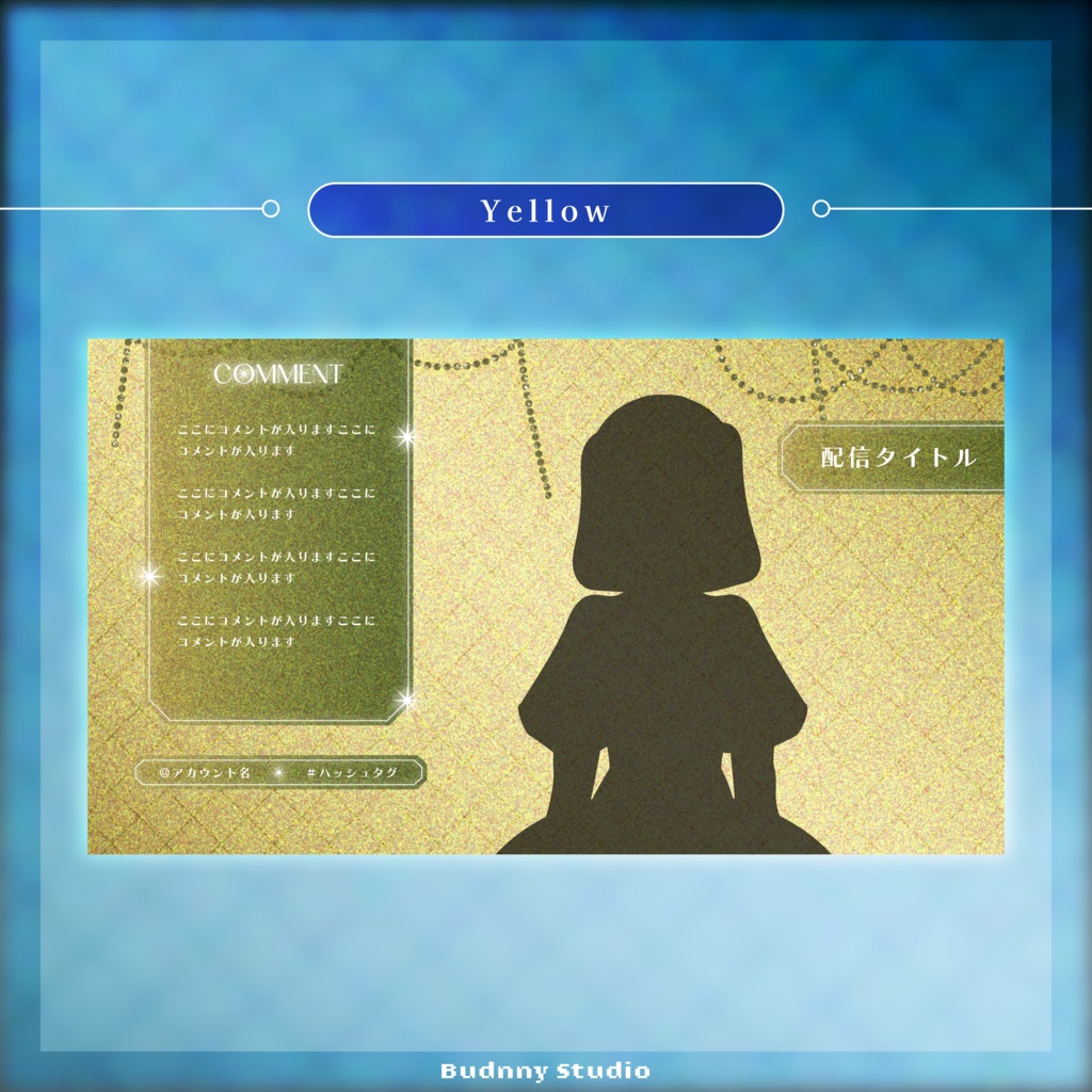 【フリー素材】全8色♦動く配信背景【twinkle chain】