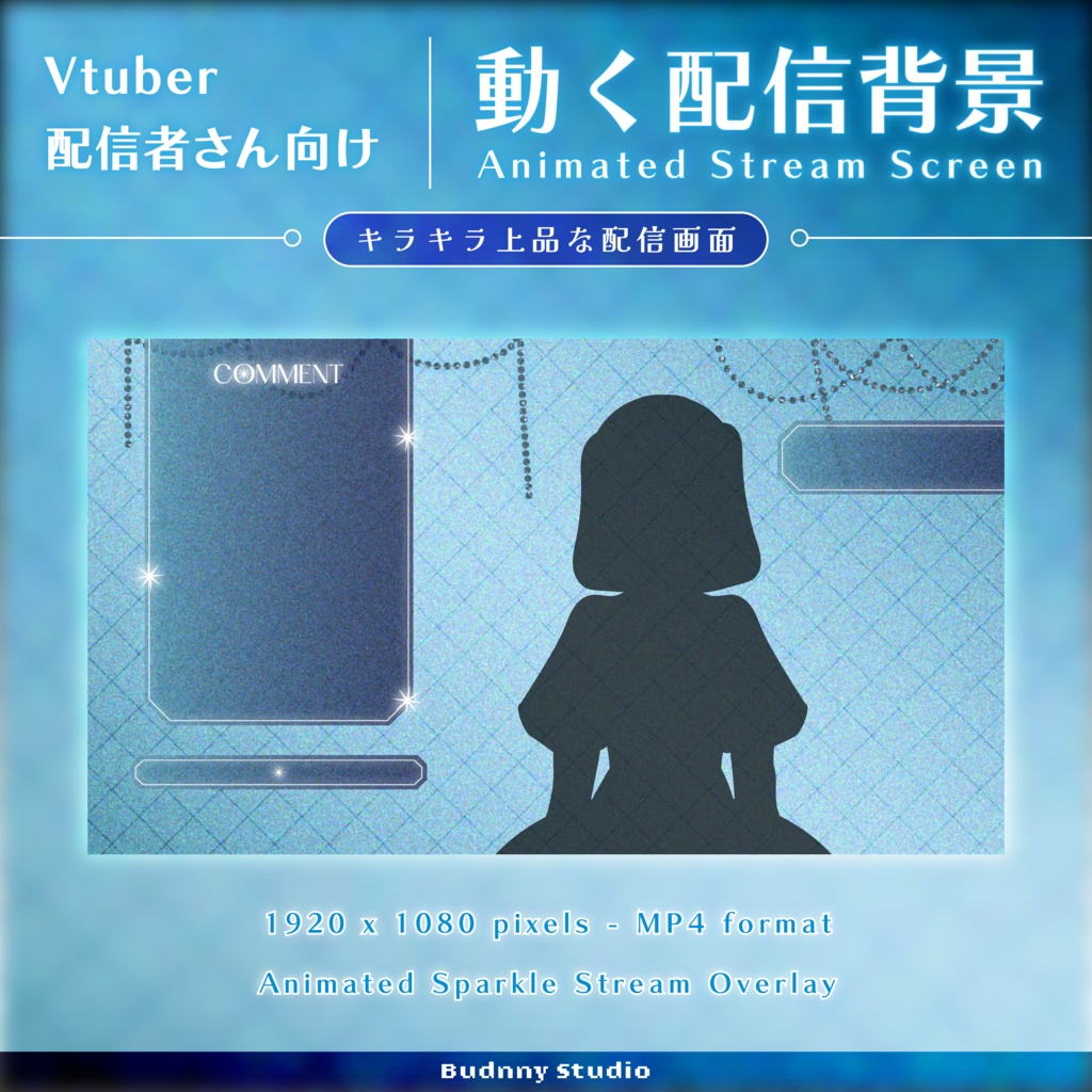 【無料】動く背景素材・配信画面【フリー素材】