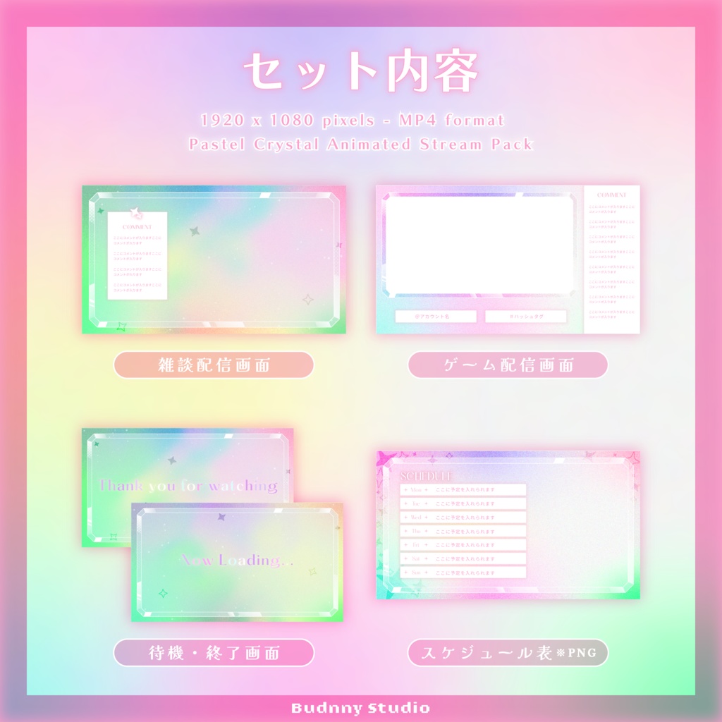 動く配信画面セット♦pastel crystal