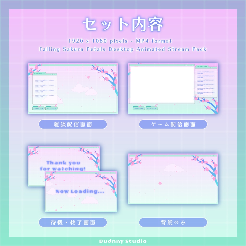 動く配信画面セット♦Falling Sakura Petals Desktop