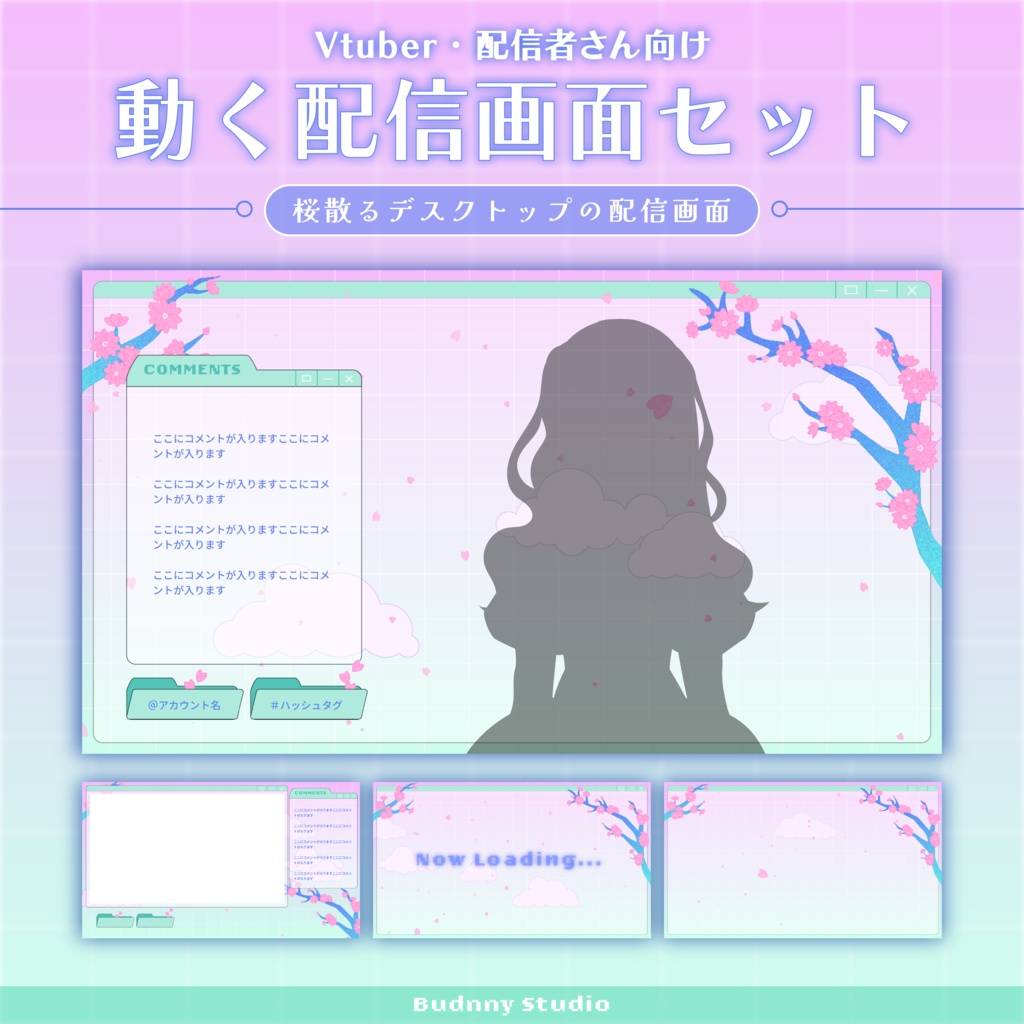 動く配信画面セット♦Falling Sakura Petals Desktop