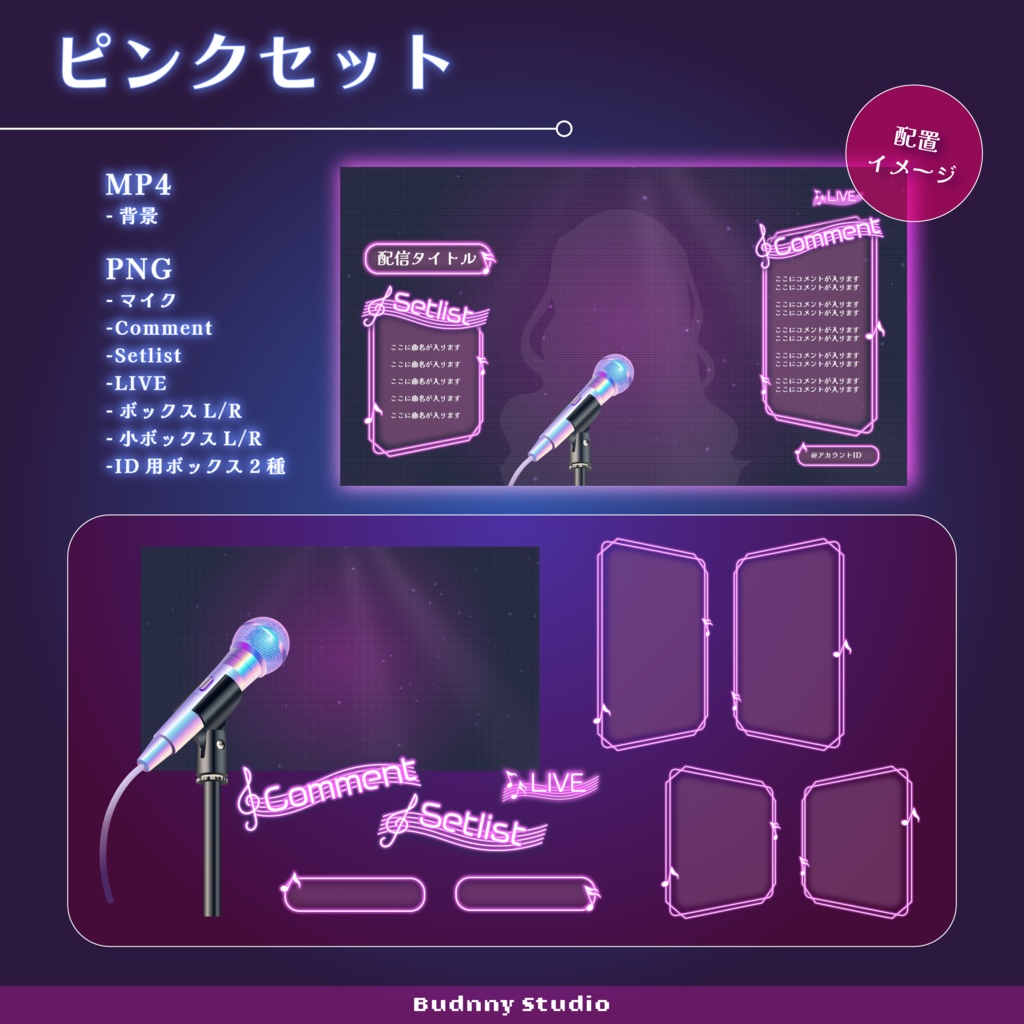 全3色♦動く歌枠配信セット♦Animated Karaoke Stream Asset Pack