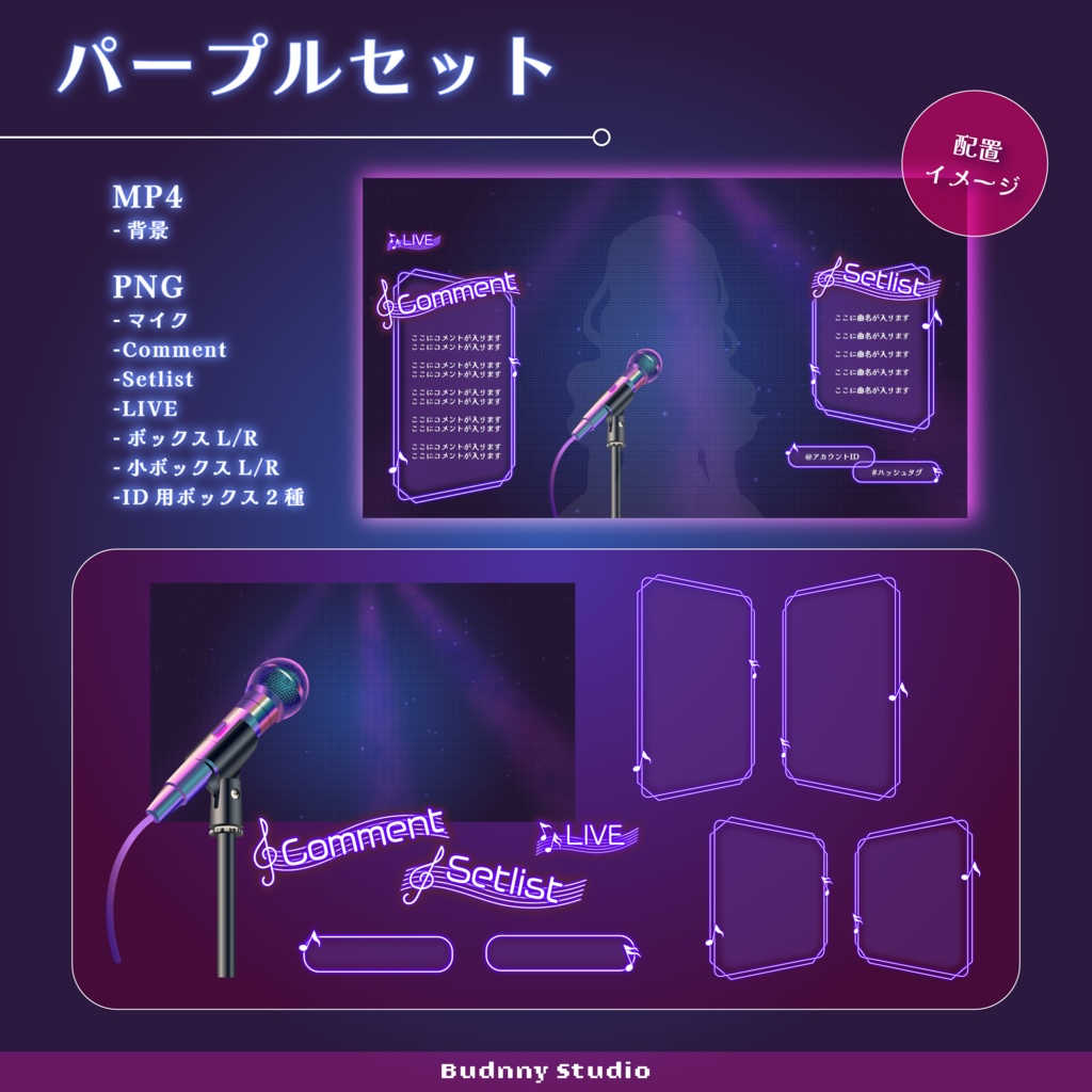 全3色♦動く歌枠配信セット♦Animated Karaoke Stream Asset Pack