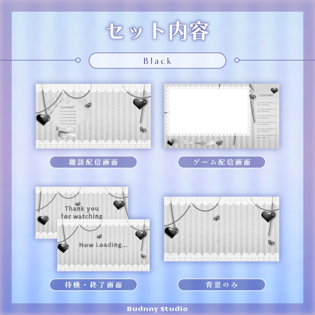 全8色♦ぷかぷかハートの動く配信画面セット♦Floating Hearts
