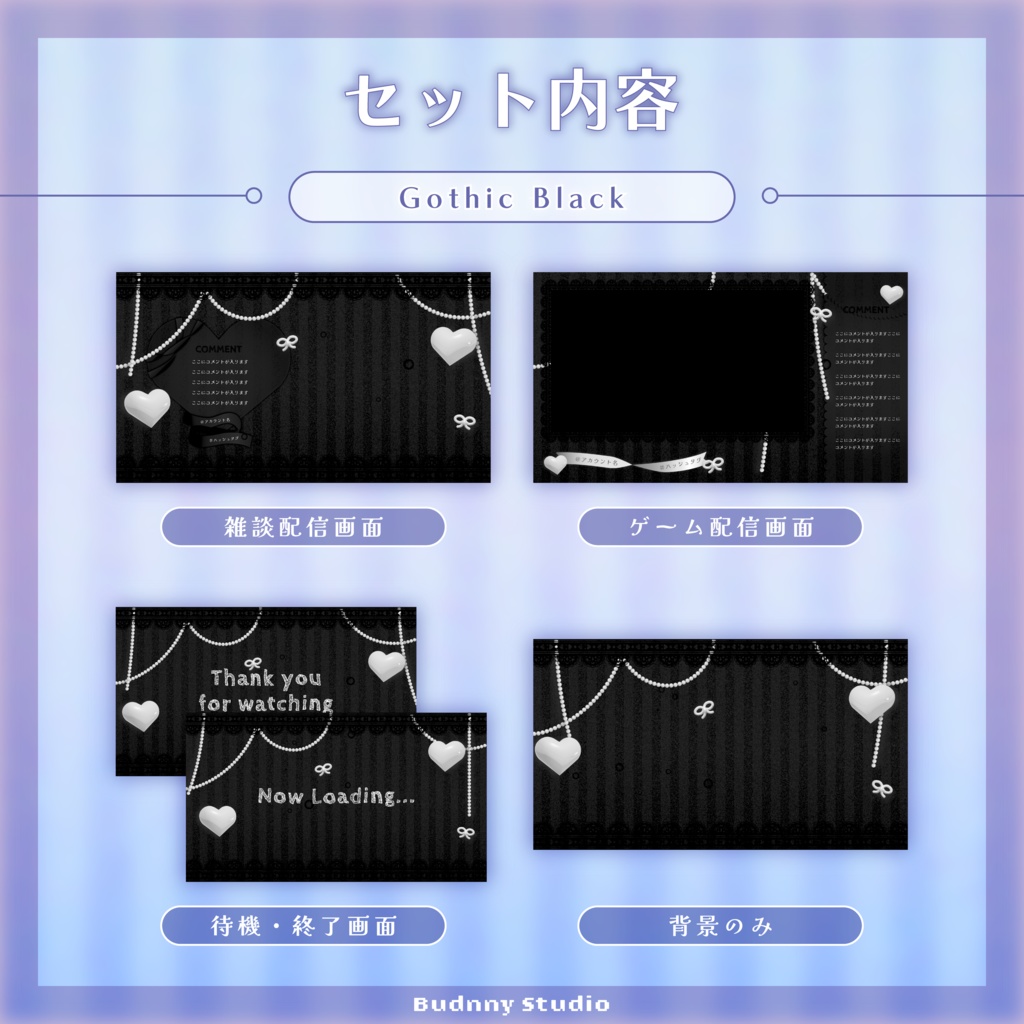 全8色♦ぷかぷかハートの動く配信画面セット♦Floating Hearts